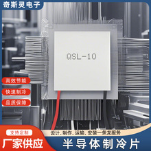 QSL-10�댧�w����Ƭ���I��������Ч����̑Bɢ��Ƭɢ������Чɢ��