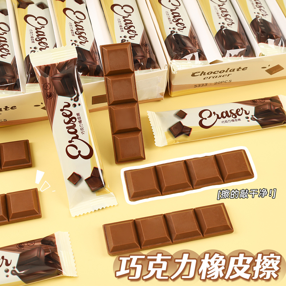 创意巧克力仿真橡皮学生考试铅笔擦儿童超干净无屑橡皮擦文具批发