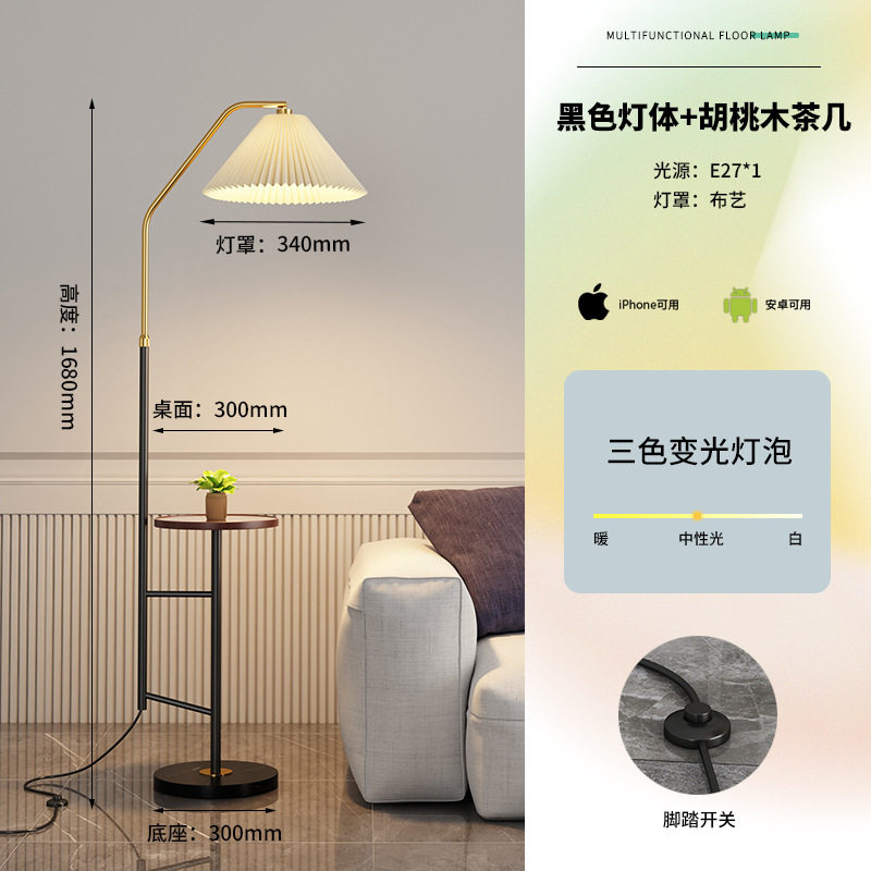 Ins百シワフロアランプ北欧リビングソファーランプ軽豪華創意無線充電書斎読書立式電気スタンド|undefined