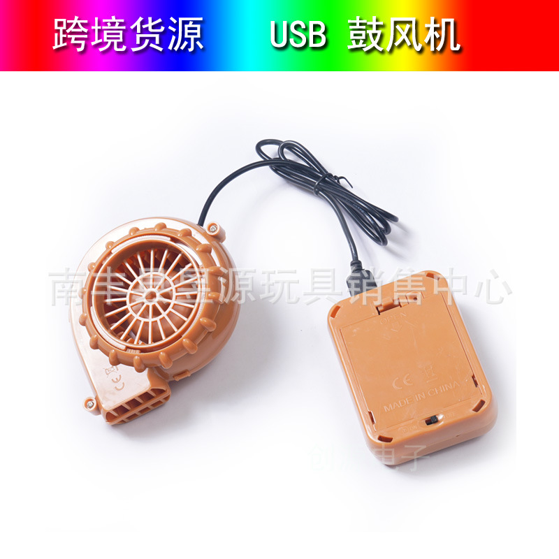 充气服鼓风机卡通人偶USB风扇恐龙骑行动物充气服便携迷你6V鼓风