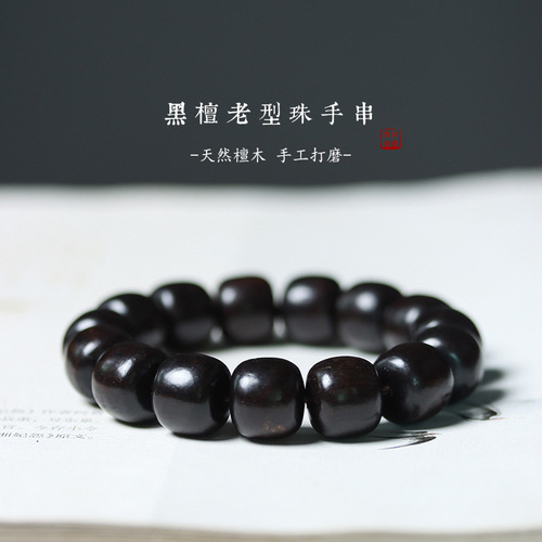 Natural ebony wood, old barrel beads, national trend, literary style, high-level feeling, men and women, single-circle, chanting beads, hand chain