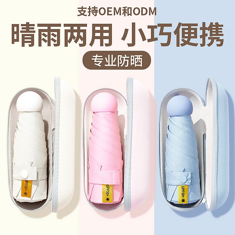 Cápsula sombrilla, protector solar, protección UV, lluvia y sol, doble uso, sombrilla plegable para mujer, pequeña y portátil, mini sombrilla de cinco pliegues