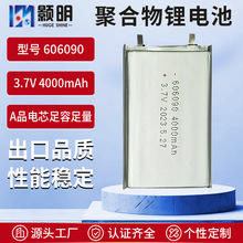 606090ܛ��늳�3.7v4000mAh��̙Cƽ����XͨӍ�O����늳�