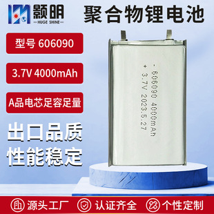 606090ܛ��늳�3.7v4000mAh��̙Cƽ����XͨӍ�O����늳�