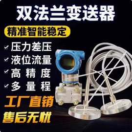 流量计;压力变送器;差压变送器