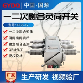 高压断路器;油浸式变压器;负荷开关