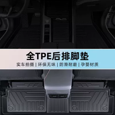 Universal Foot Pad — Pad 24 TPE Magotan B9 - thickened-floor-mat-back-row-single-layer-tpe-floor-mat-17-24-magotan-special-anti-slip-tpe-official