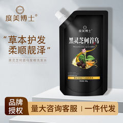Dr. Domei's Black Ganoderma and Polygonum multiflorum shampoo improves frizz, nourishes hair, relieves itching, scalp cleansing shampoo