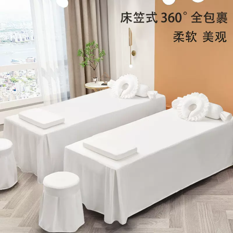 美容院床罩单件带洞四季通用简约按摩推拿美容院专用床套保护套
