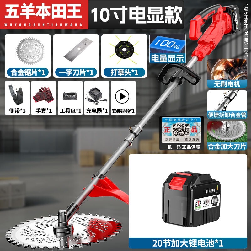 Wuyang Honda King ハイパワー後部リチウム電池電動芝刈り機多機能除草機充電式|undefined