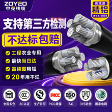 电线国标电线YJLV铝芯电缆线25/50/120/35/16/10铠装地埋架空电缆