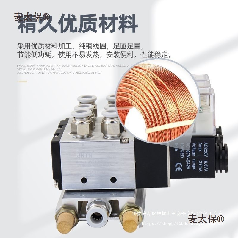 气动电磁阀组4V210-08电磁控制气阀二位五通换向阀组合麦太麦太保