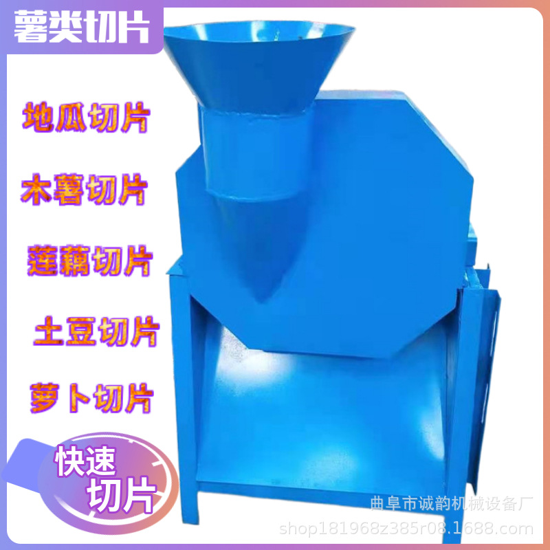 红薯切片机价格 地瓜土豆削片机大产量萝卜莲藕擦片机高效