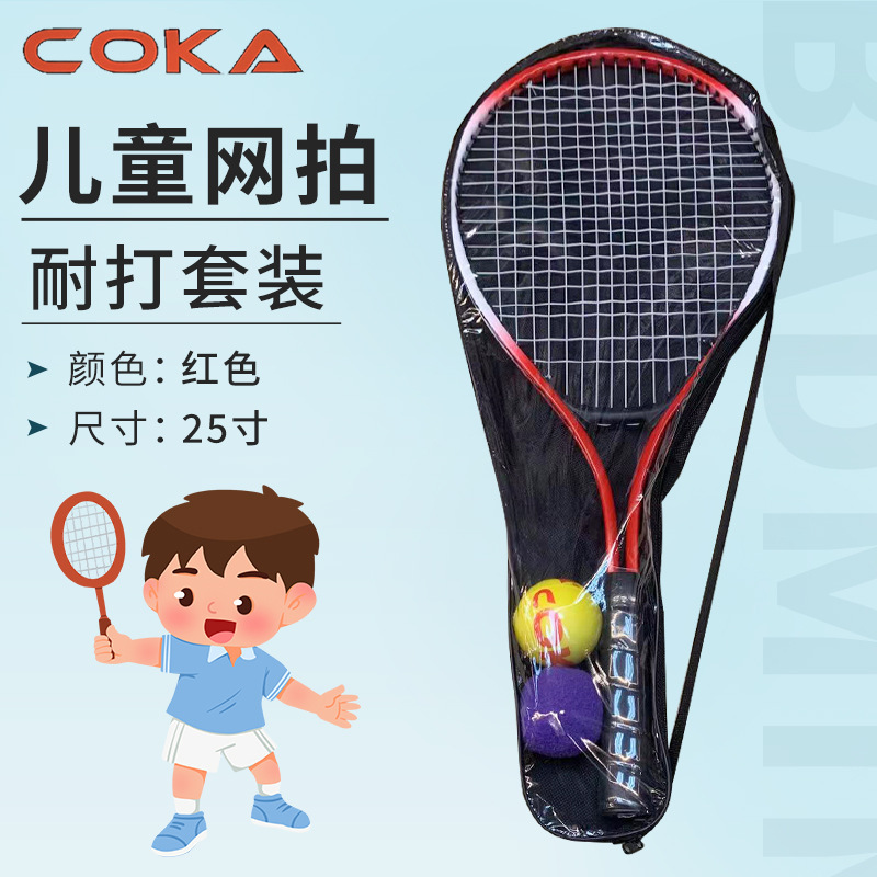 テニスのトレーニング器は一人でラインを持っています。ベースは自分で神器を練習します。初心者は21インチ子供用テニスラケットセットです。|undefined