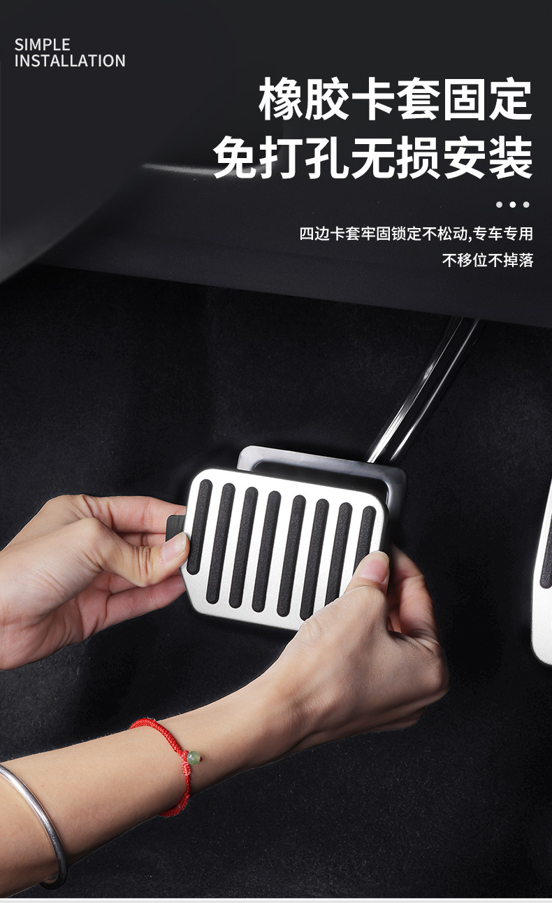 Suitable for the Updated Version of Model 3Y Brake and Accelerator Pedals, Tesla Upgraded Anti-Slip Rest Switch Pedal Modification