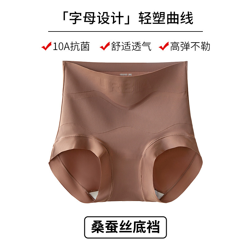 内裤女高腰提臀无痕粉底液抗菌桑蚕丝底档塑形产后大码收腹内裤|undefined