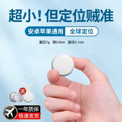 Tracking Artifact, GPS Locator