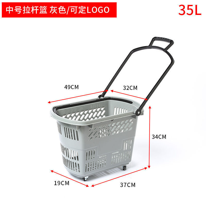 *超市购物篮拉杆带轮手提购物筐零食便利店加厚购物塑料买菜小拉|undefined