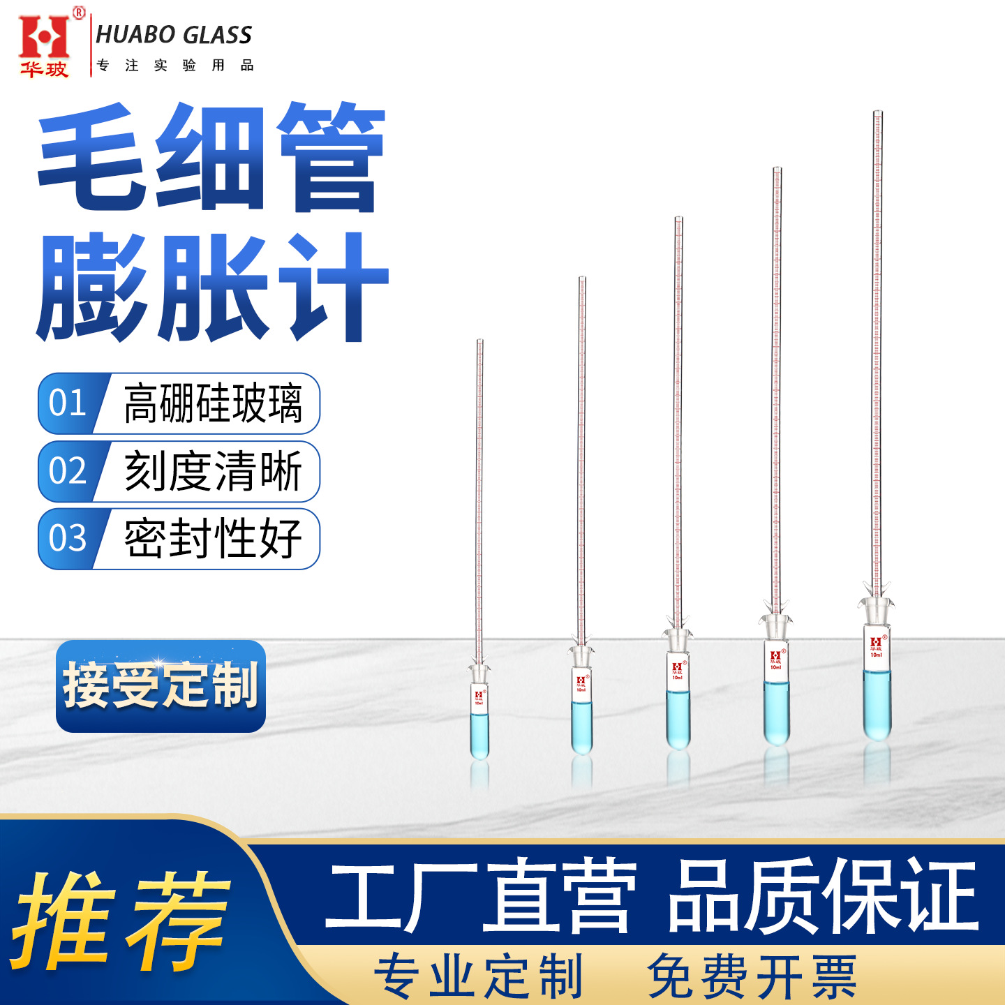 玻璃膨胀计毛细管玻璃膨胀计/膨胀计发测定聚合反应速率20CM30CM
