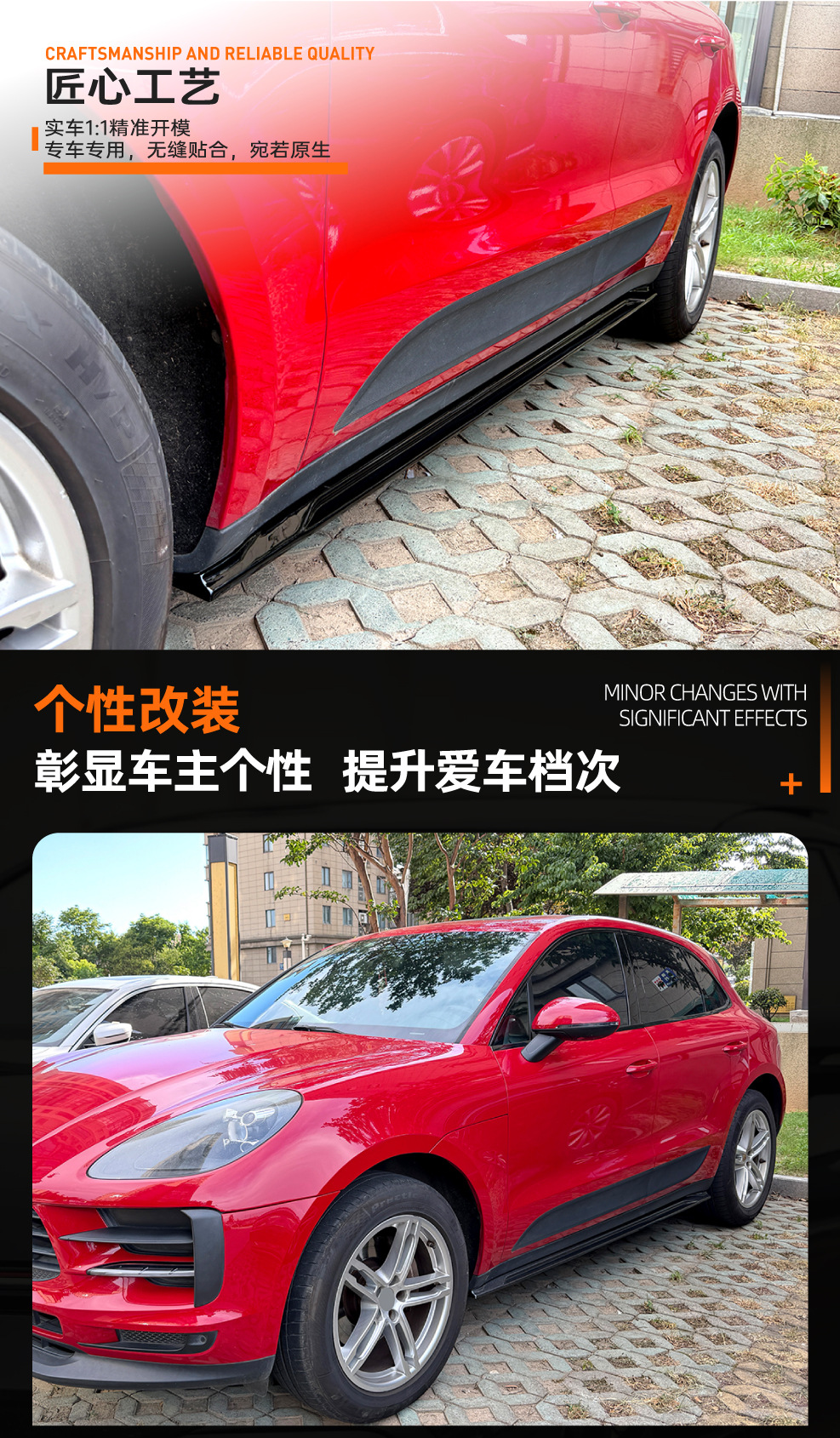 Suitable for Porsche Macan MK1 2015-2026 side skirt spoiler small exterior trim cross-border modification