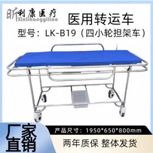 Rescue Trolley Surgical Docking Transfer Bed Patient Push Custom Transfer Trolley Gastroenteroscopic Examination Bed Rescue Trolley 231