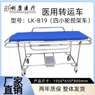不锈钢担架车病人急救输送转运车医用平床救护担架手术推车抢救床