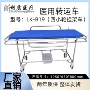 医用急救手术救护担架车