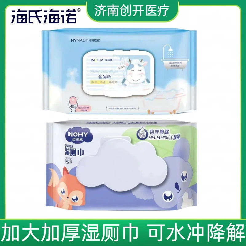 Heisi Hainuo Innoway мокрой туалетной бумаги 40 штук влажных бытовых туалетных полотенец