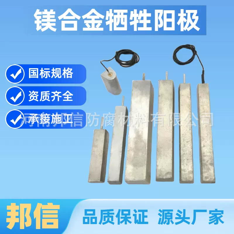 22/14/11/8公斤带电缆预包装镁阳极包天然气管道用镁合金牺牲阳极