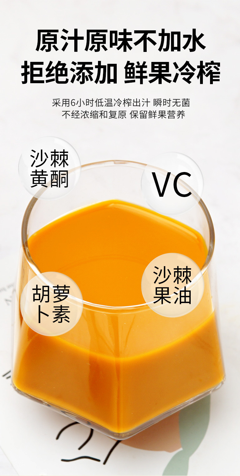 Pure Sea Buckthorn Juice Original Fresh Pressed Sour Wellness Drink 500ml in use