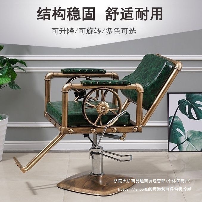 silla de peluquería especial de belleza salón de peluquería silla de elevación silla de pedal silla de hierro forjado corte de pelo corte de pelo retro image 3