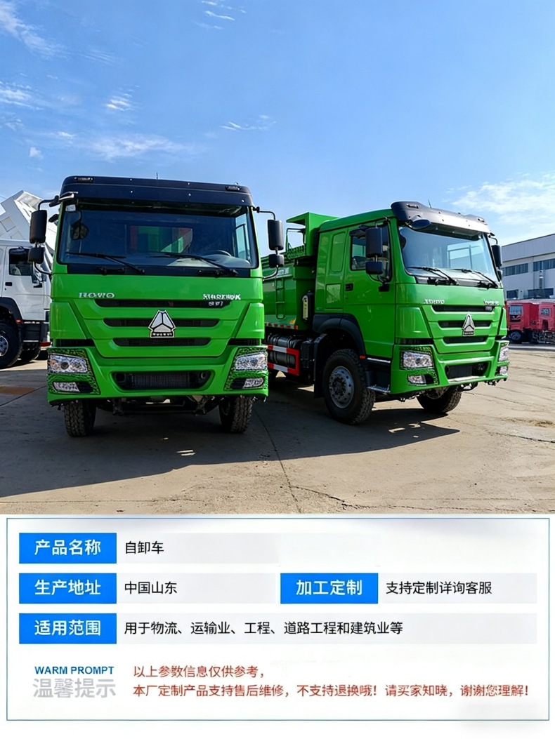 Sinotruk Shandeka U-Type Sitrak Dump Truck 6.4m ×4 Dump Truck for Transporting Gravel and Soil, Engineering Vehicle, Dump Truck