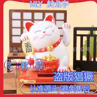 2.5inch Solar Automatic Waving Fortune Cat Wholesale Waving Lucky Bag Cat Shop Cashier Opening Gift Ornament
