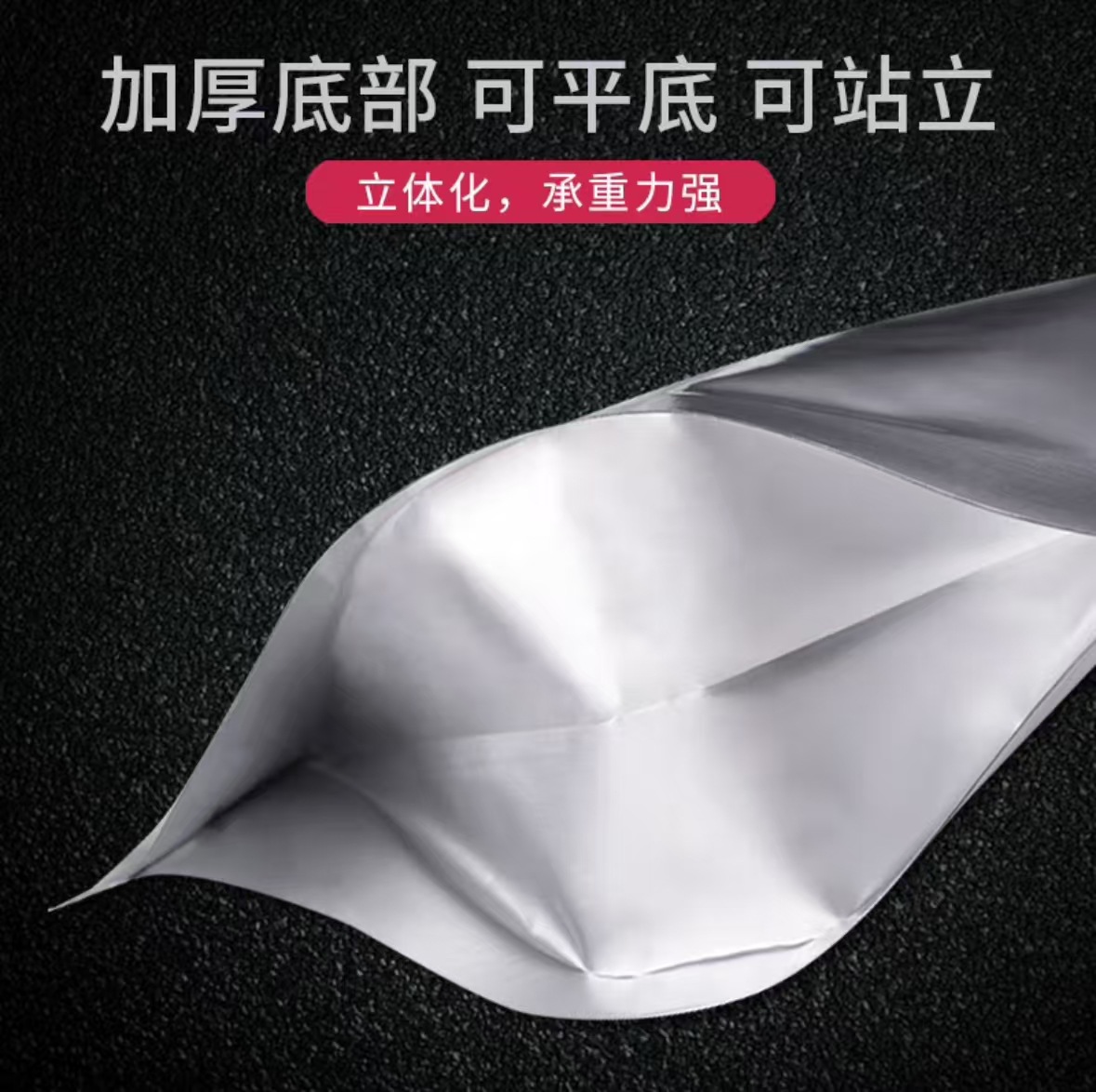 纯铝箔自封袋13