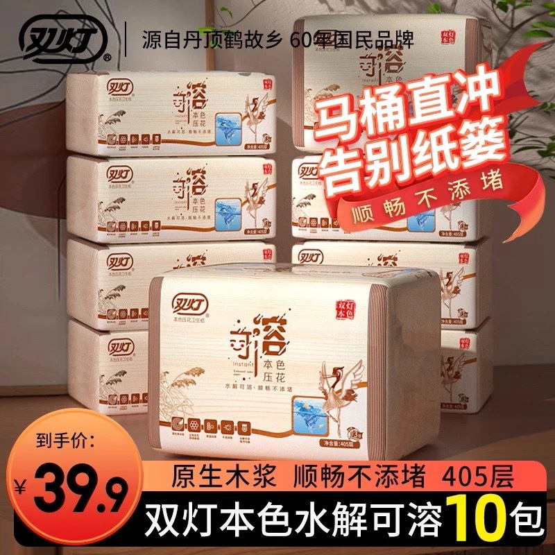 双灯卫生纸405层10连包本色压花加韧可溶厕用纸草纸家用实惠箱装