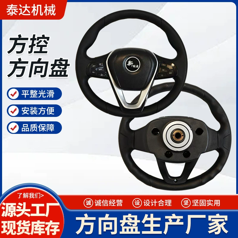 Universal modified steering wheel