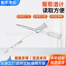 浓度计;比重计;密度计