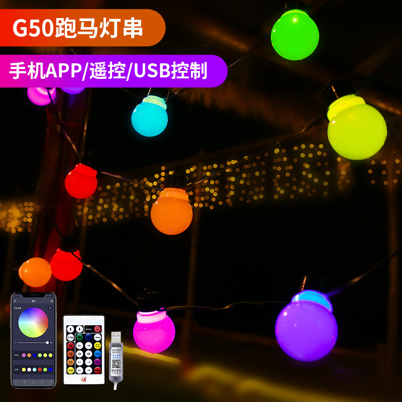 Super bright magic G50 ball lamp string wedding ceiling camping colorful atmosphere light led courtyard voice control decorative light