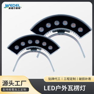 LED corrugated lamp ancient building engineering outdoor waterproof landscape lamp pavilion roof ancient city roof brightening tile lamp