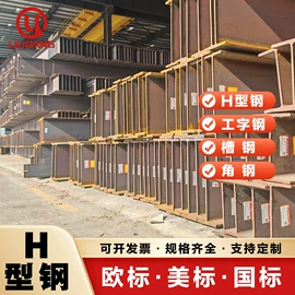 槽钢;普中板;H型钢