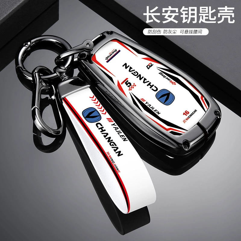 Changan Auto Чехол для ключей CS75Plus пакет CS55Plus Yidong CS35Plus Shell X5 Ou Shang X7UNIT