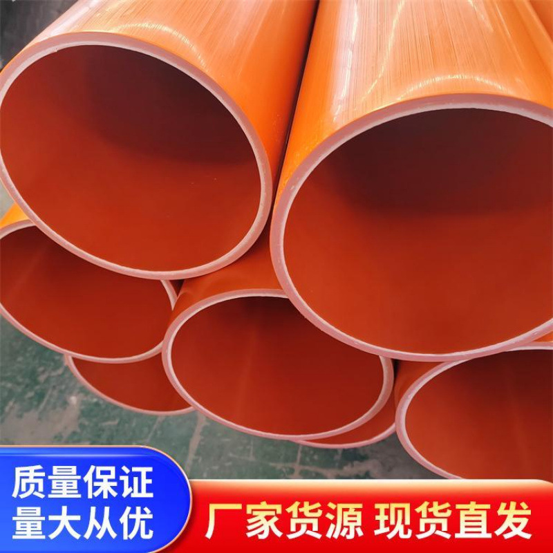 城市供暖供水管道用 直埋拖拉MPP电力管 抗高温耐外压