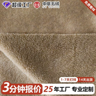 毛呢复合羊羔绒面料针织大摇粒绒羊毛羊羔毛秋冬手工服装外套布料