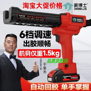21V Home Doctor Light Technology Electric Seam Glue Gun Tile Seam Construction Seam Agent Seam Beauty Jinye