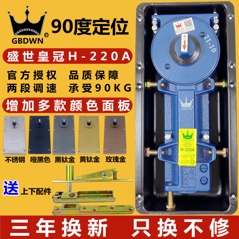 Floor Spring H-220A Wooden Door Aluminum Alloy Frameless Glass Door 90kg Floor Spring Universal Type