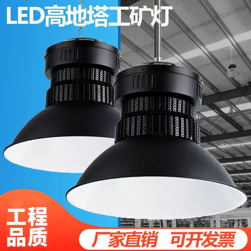 鳍片LED工矿灯厂房灯超亮150瓦黑色仓库车间灯工业照明吊灯天棚灯
