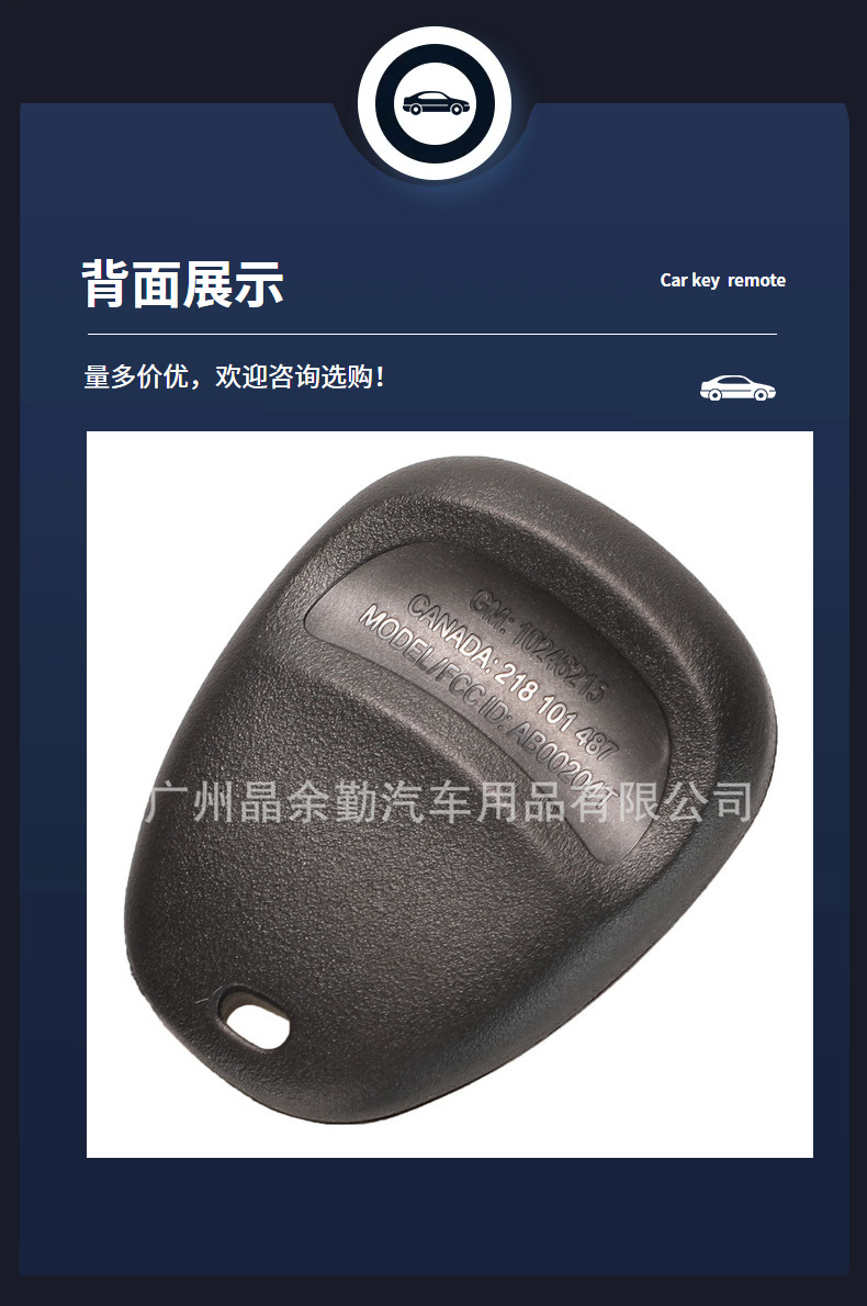 Suitable for Buick Lu Zun Regal New Century Encore Hummer car separate remote control key replacement shell
