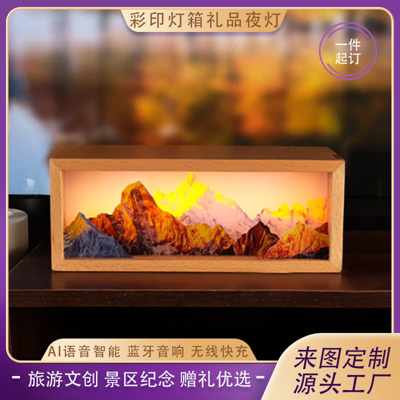 Customized Bluetooth Speaker Night Light Ai Intelligent Voice Light Sunshine Jinshan Tourism Commemorative Gift Light Manufacturer Wholesale