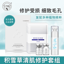 积雪草清肌修护套装  淡皱亮肤补水 保湿滋润肌肤细腻肌肤