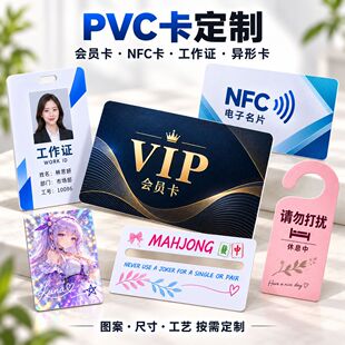 �S�Ҷ���PVC��ƬNFC�����T�������C���Α򿨶����Ą����Θ��R��